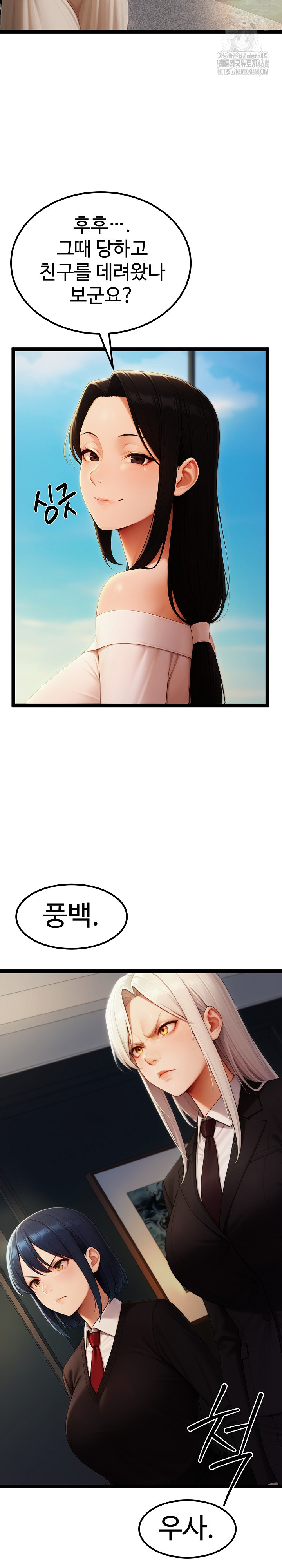 Hwanung’s Search for a Bride Raw - Chapter 16 - photo - 3