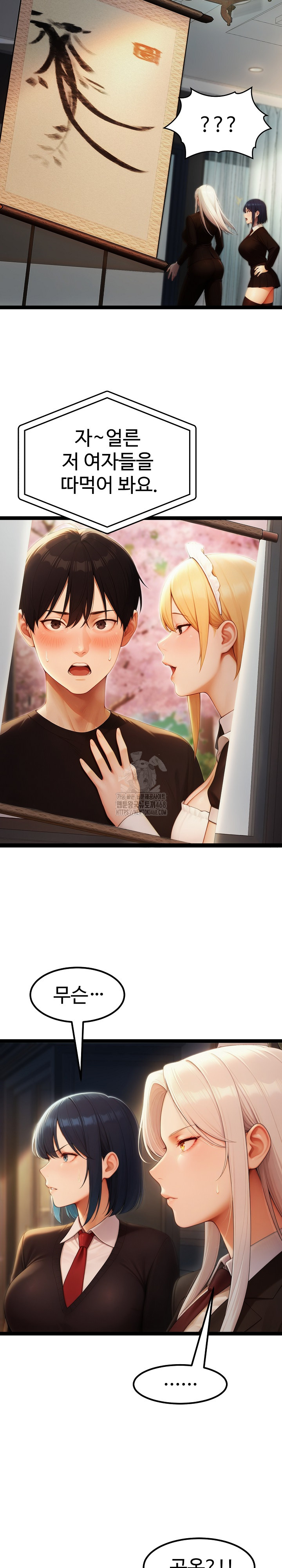 Hwanung’s Search for a Bride Raw - Chapter 16 - photo - 5