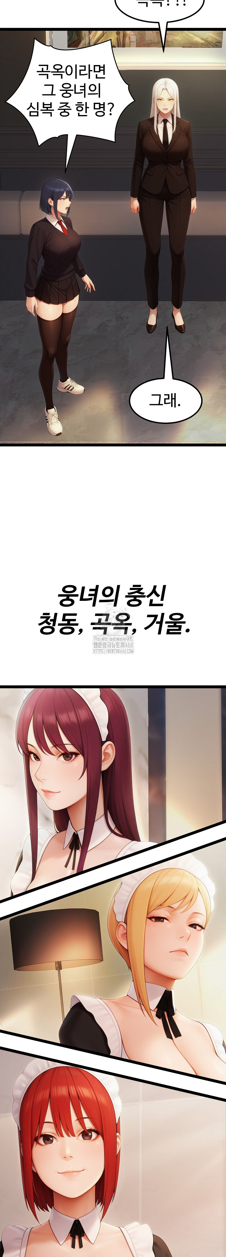 Hwanung’s Search for a Bride Raw - Chapter 16 - photo - 6