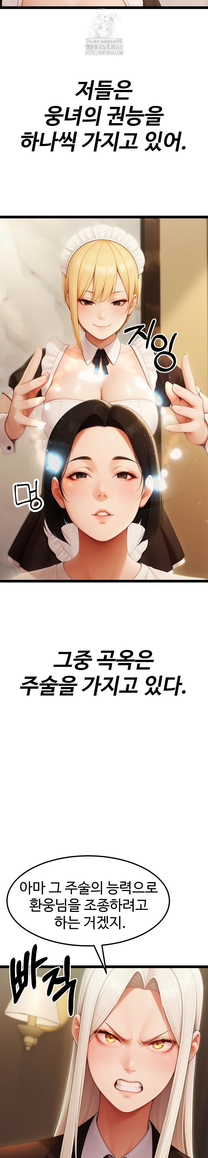 Hwanung’s Search for a Bride Raw - Chapter 16 - photo - 7