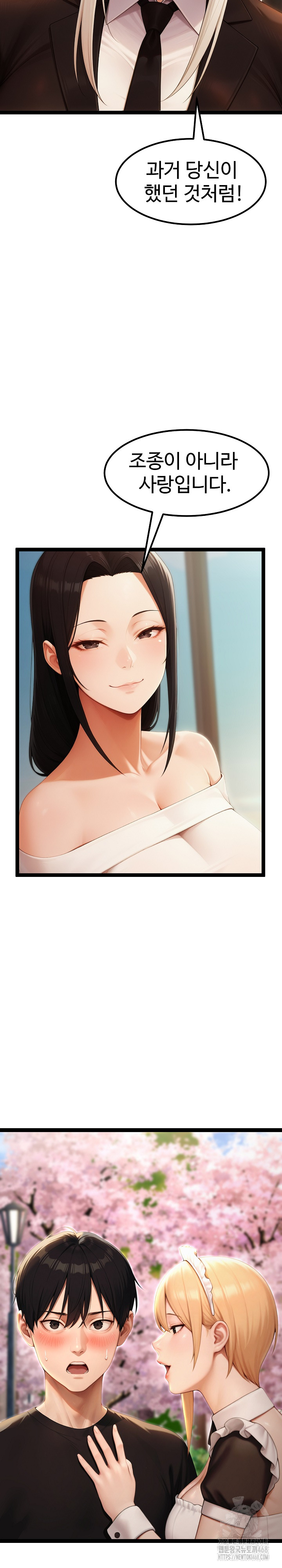 Hwanung’s Search for a Bride Raw - Chapter 16 - photo - 8
