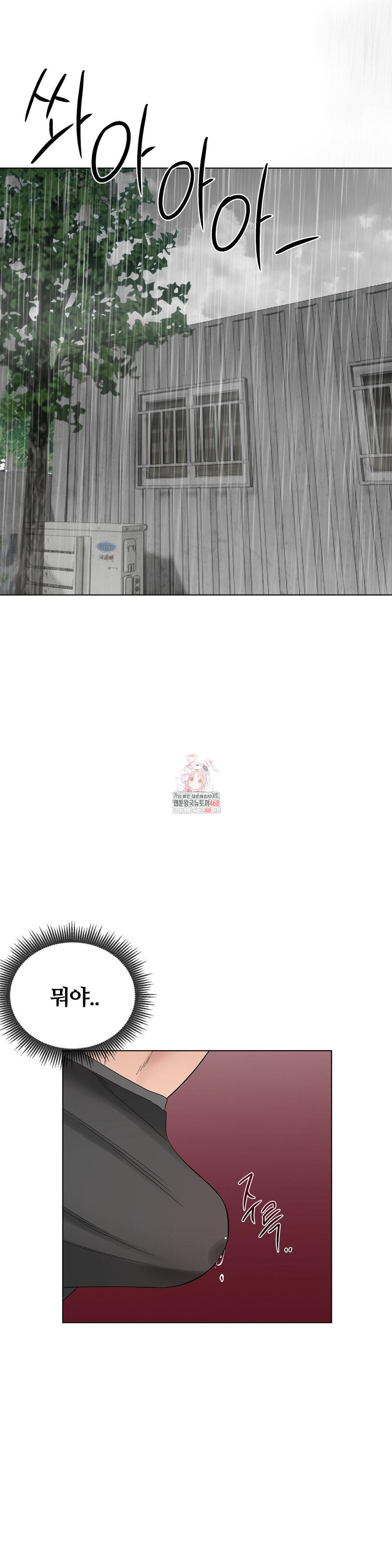 Beast Cub Raw - Chapter 11 - photo - 1