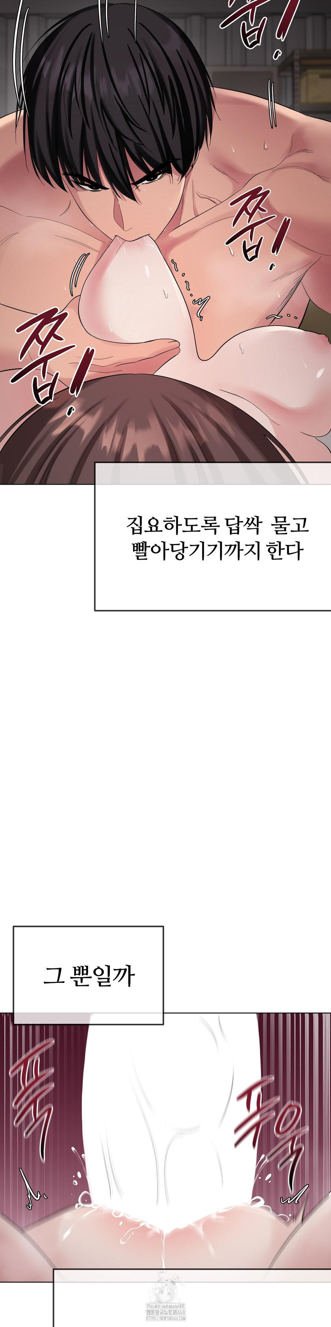 Beast Cub Raw - Chapter 11 - photo - 13