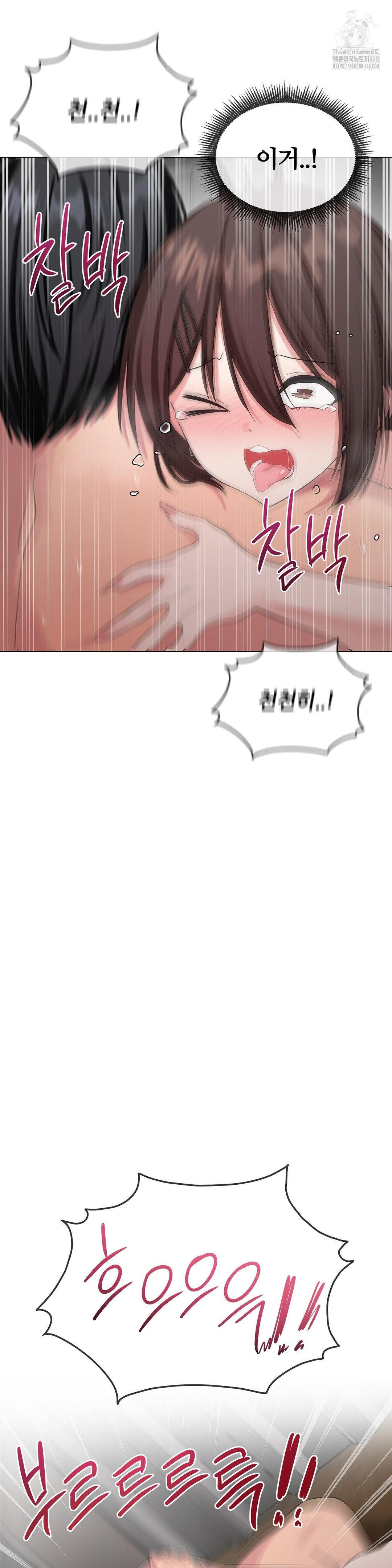Beast Cub Raw - Chapter 11 - photo - 15