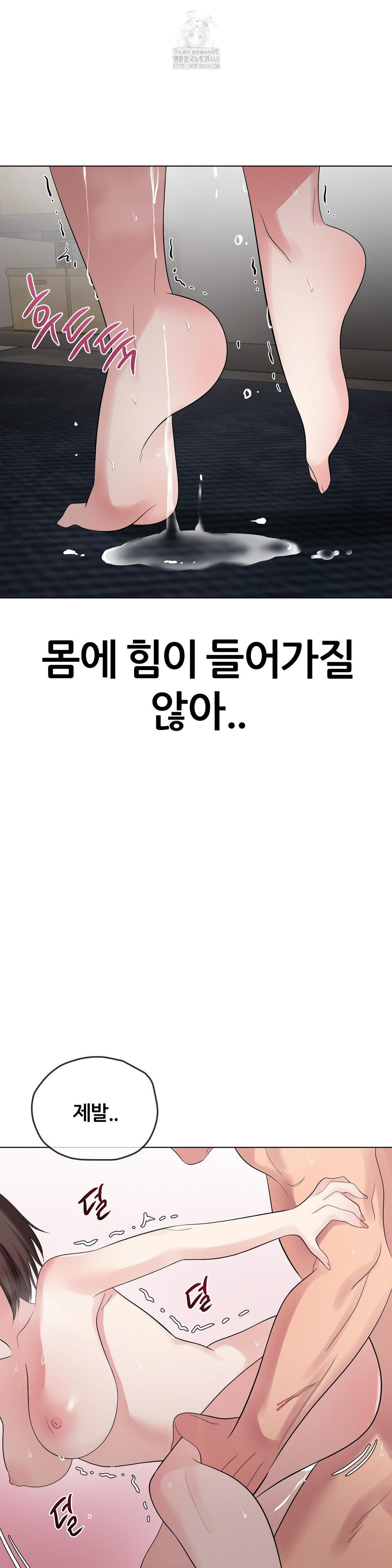Beast Cub Raw - Chapter 11 - photo - 18