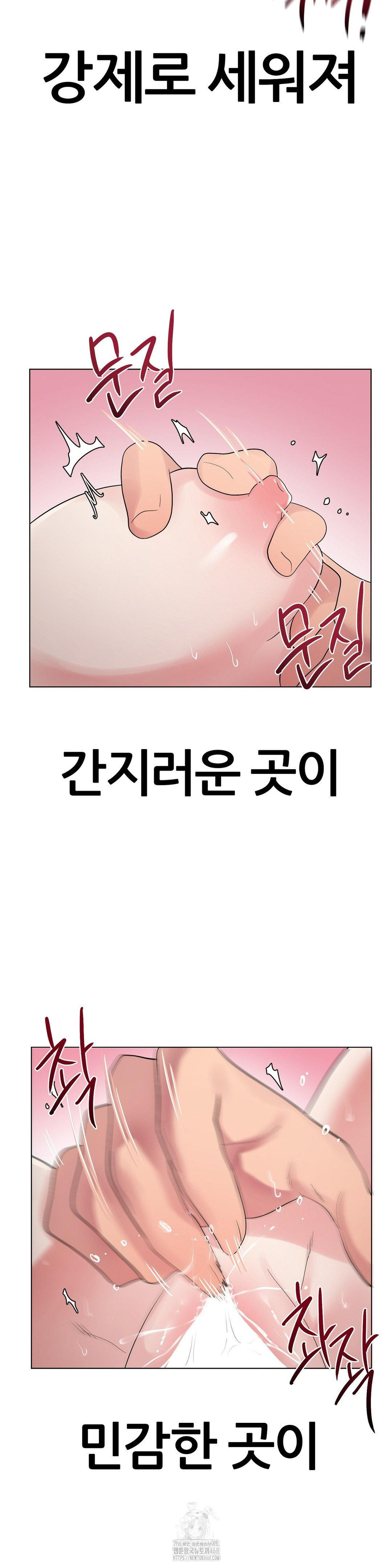 Beast Cub Raw - Chapter 11 - photo - 20
