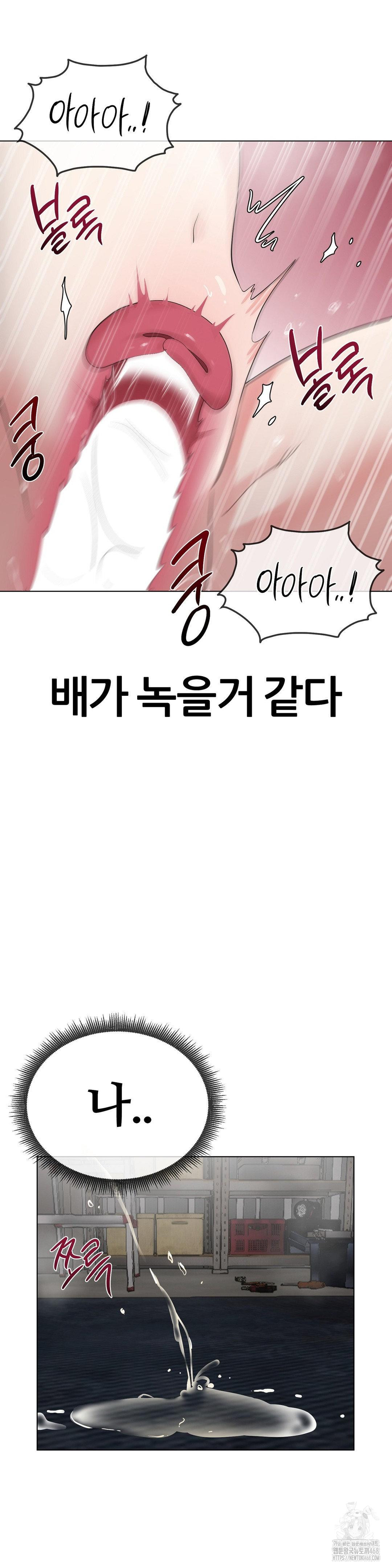 Beast Cub Raw - Chapter 11 - photo - 22