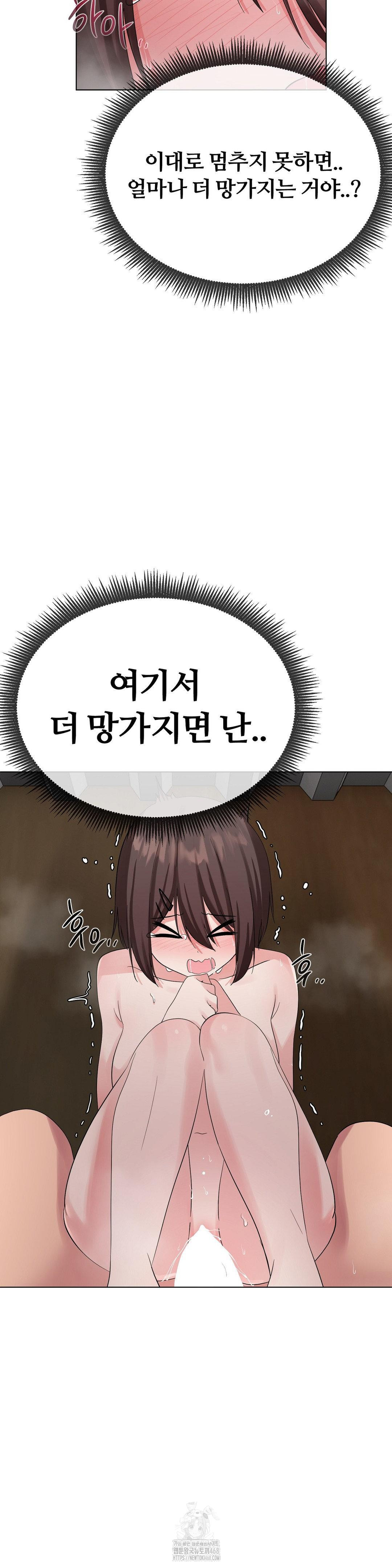 Beast Cub Raw - Chapter 11 - photo - 24