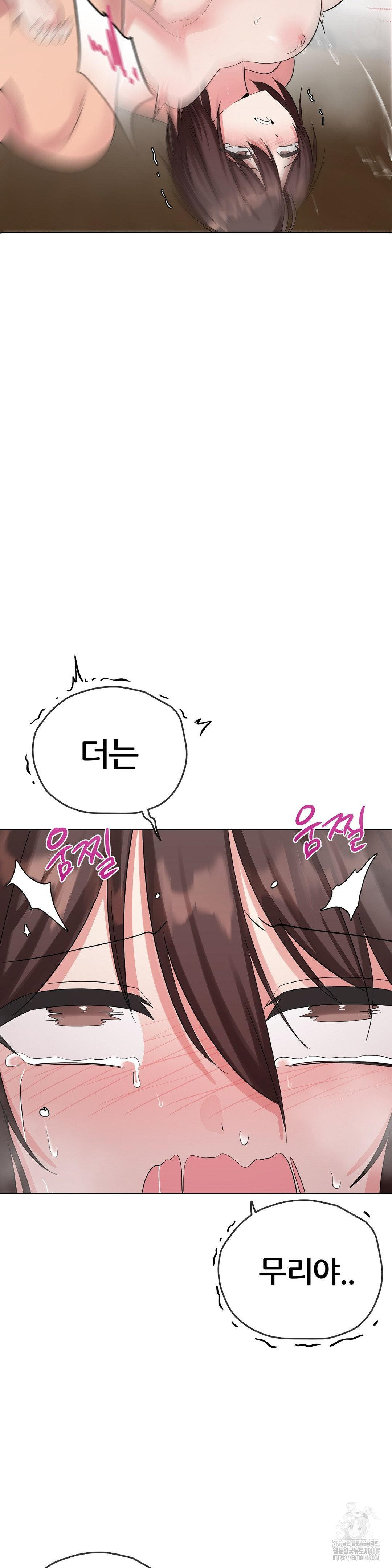 Beast Cub Raw - Chapter 11 - photo - 30