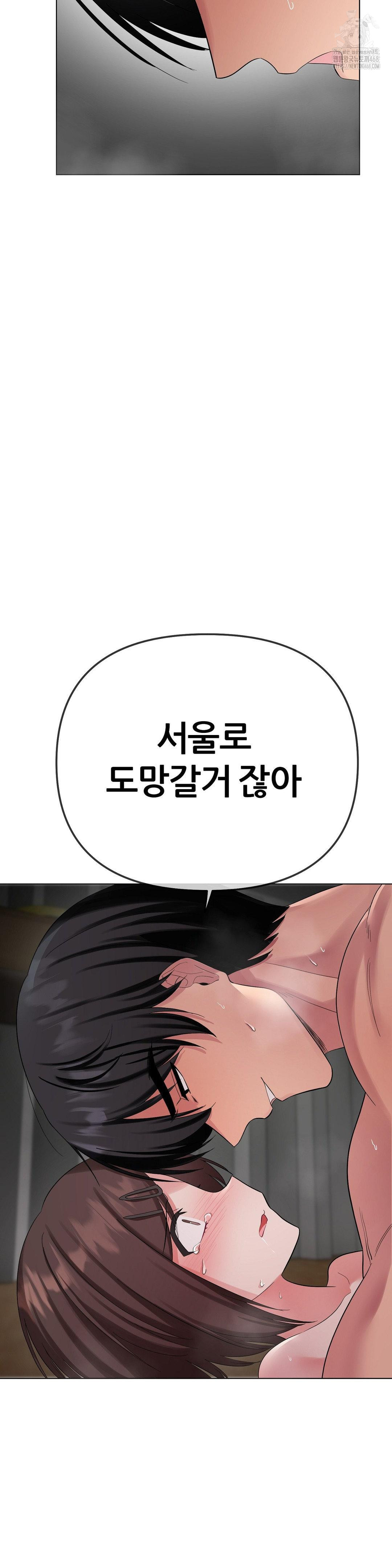 Beast Cub Raw - Chapter 11 - photo - 32