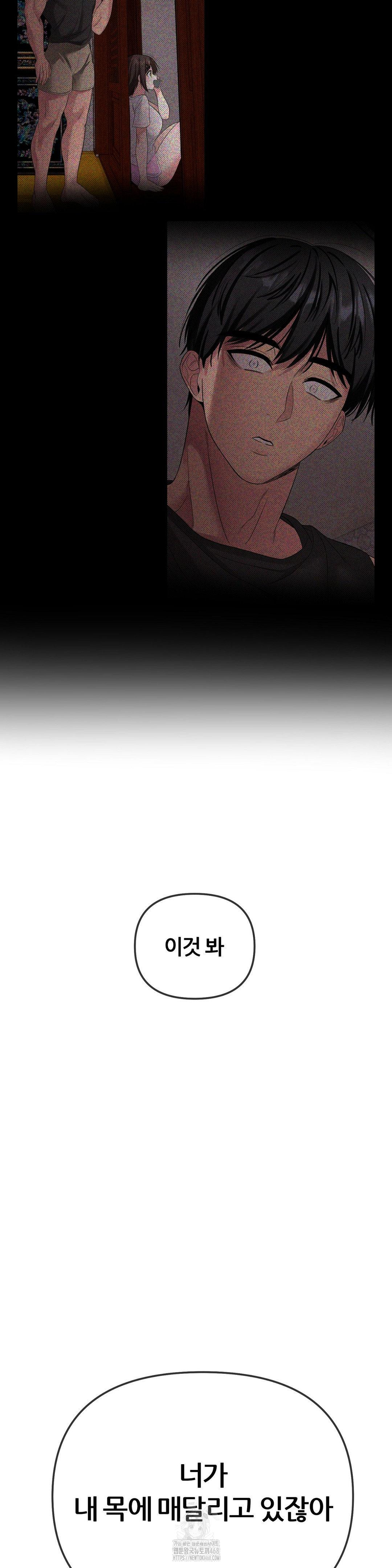 Beast Cub Raw - Chapter 11 - photo - 34