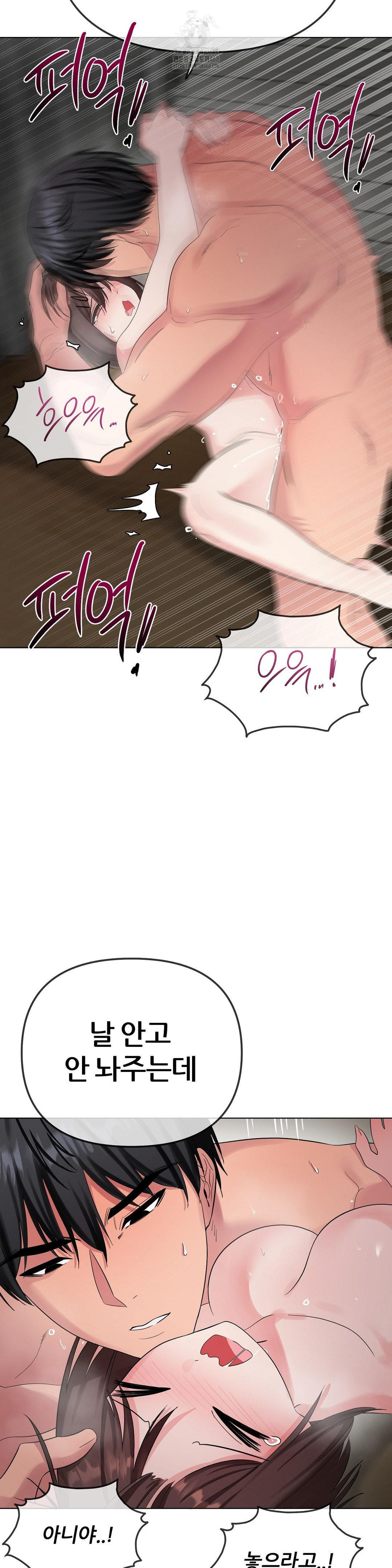 Beast Cub Raw - Chapter 11 - photo - 35