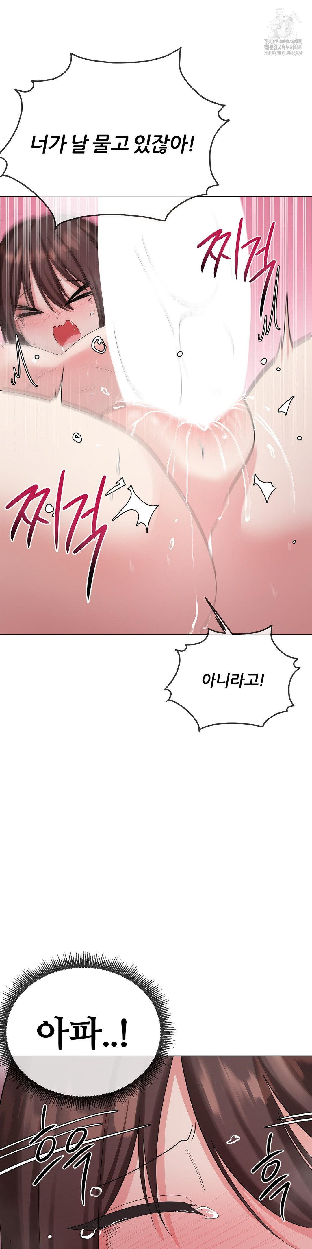 Beast Cub Raw - Chapter 11 - photo - 37