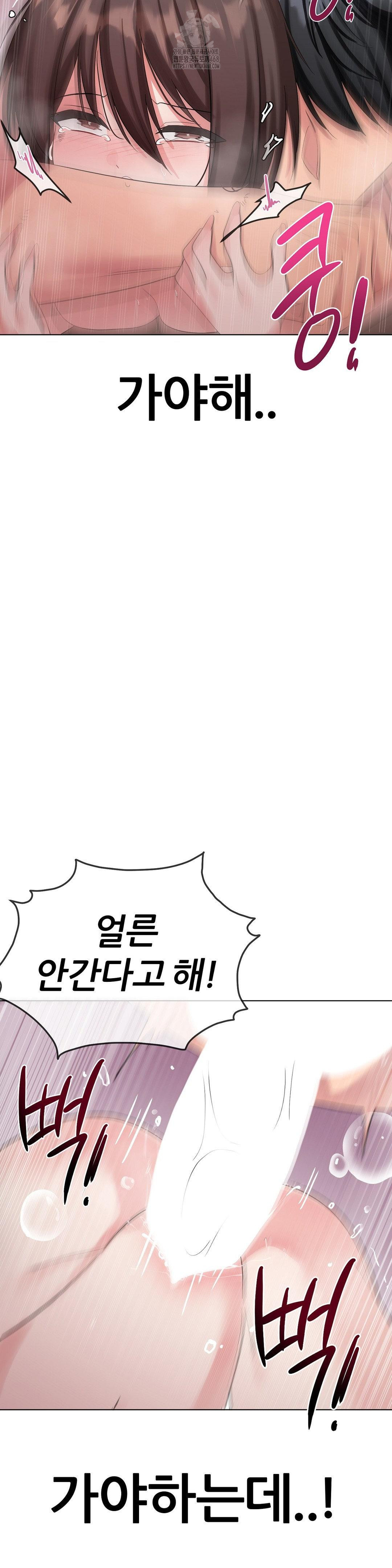 Beast Cub Raw - Chapter 11 - photo - 40