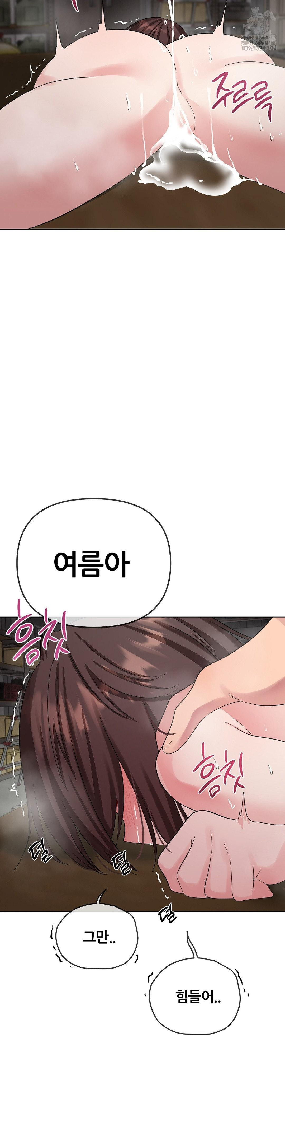Beast Cub Raw - Chapter 11 - photo - 44