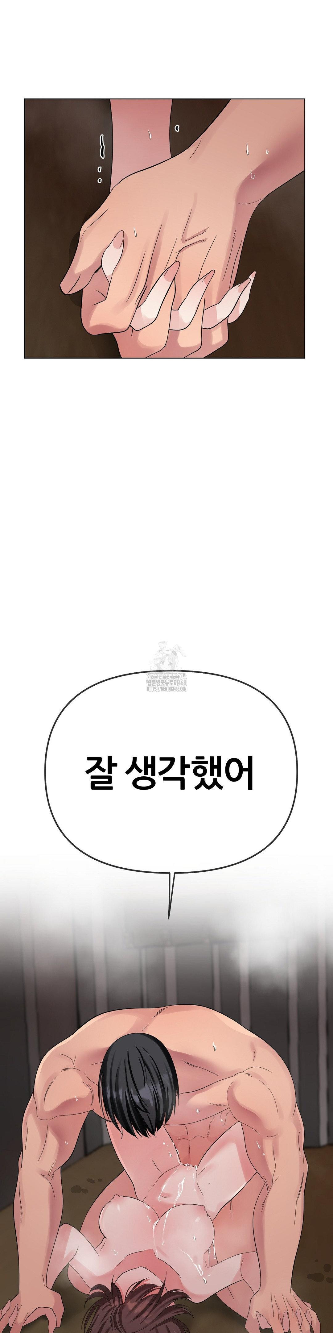 Beast Cub Raw - Chapter 11 - photo - 45