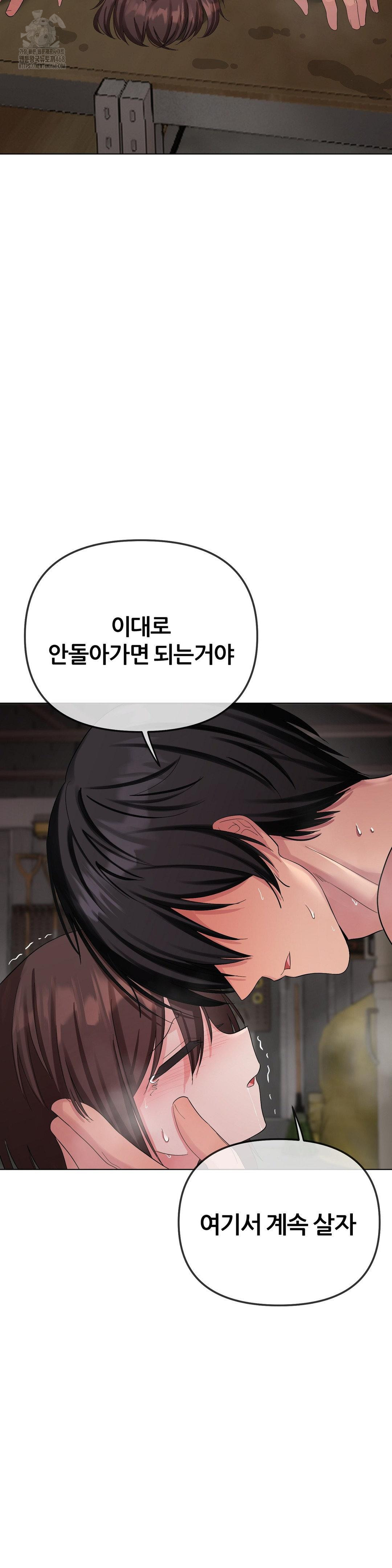 Beast Cub Raw - Chapter 11 - photo - 46