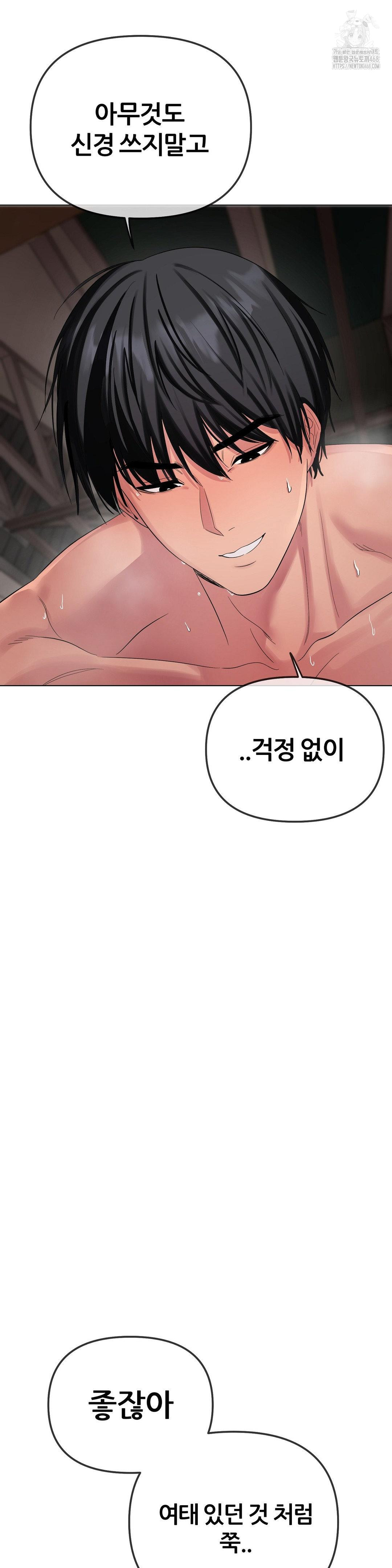 Beast Cub Raw - Chapter 11 - photo - 47