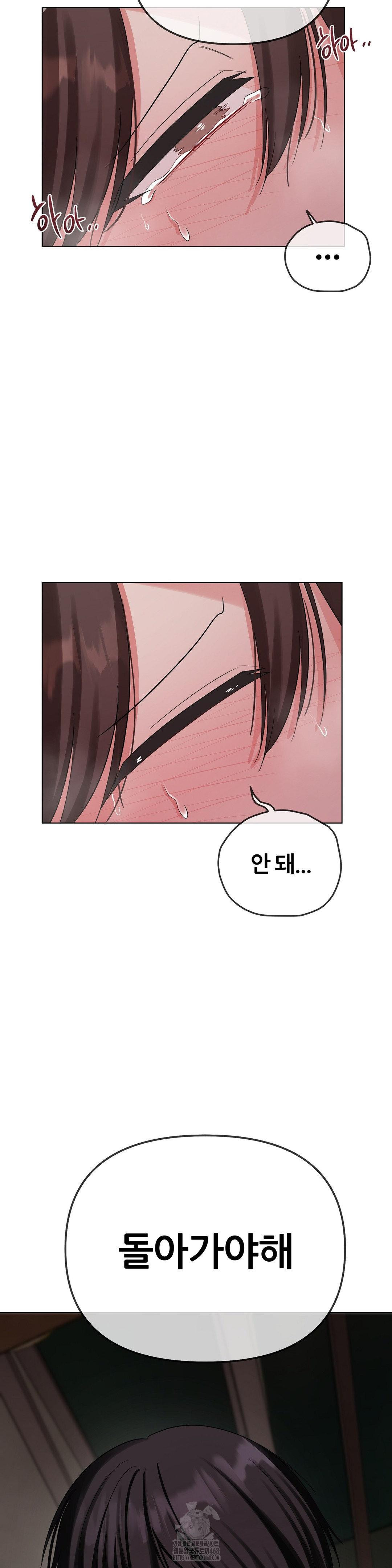 Beast Cub Raw - Chapter 11 - photo - 48
