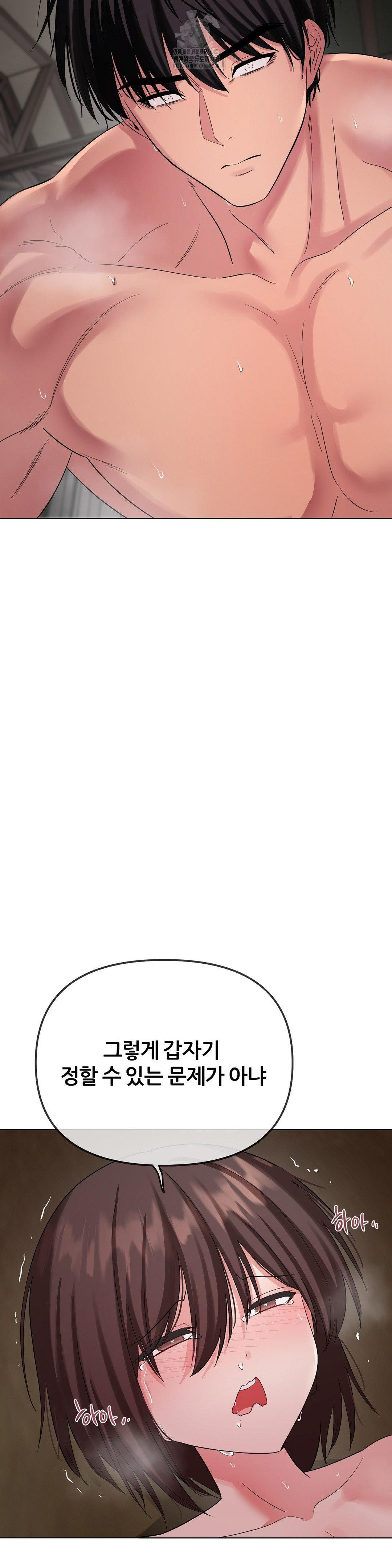 Beast Cub Raw - Chapter 11 - photo - 49