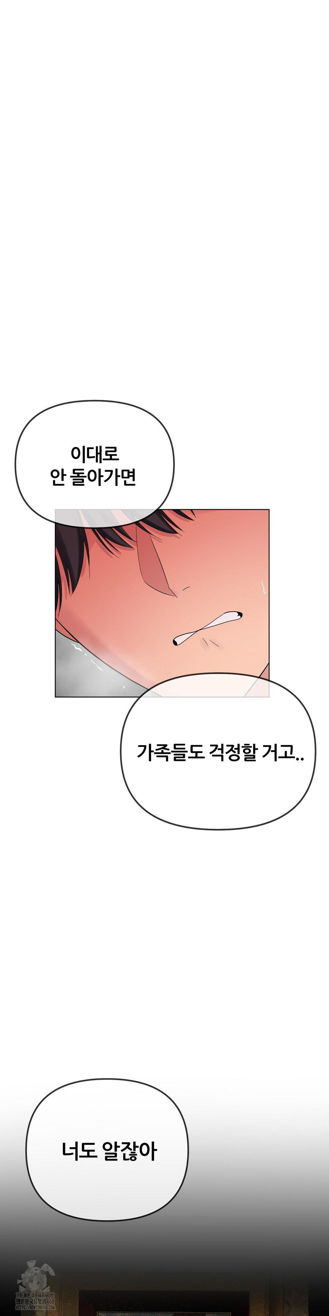 Beast Cub Raw - Chapter 11 - photo - 50