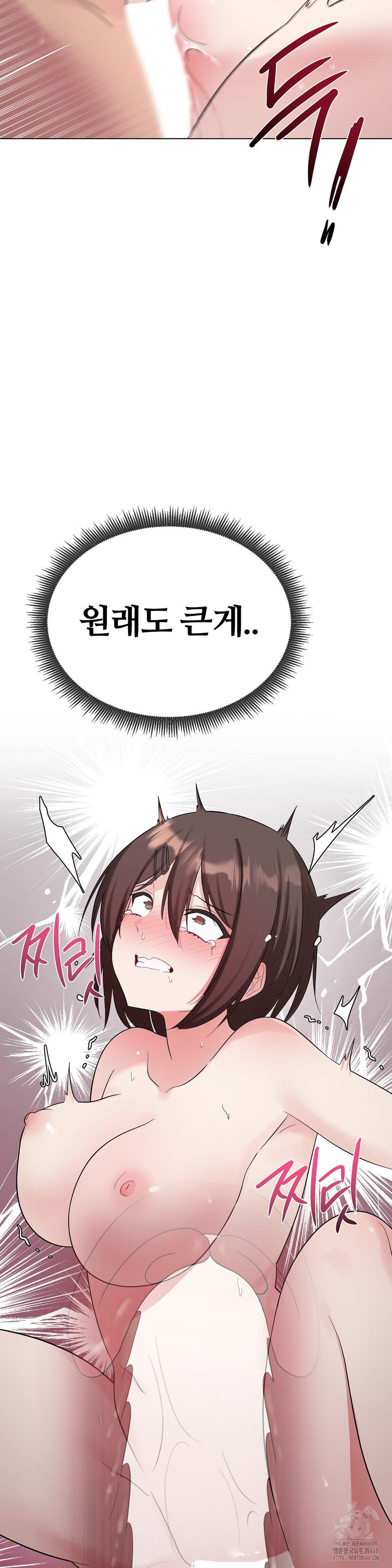 Beast Cub Raw - Chapter 11 - photo - 6