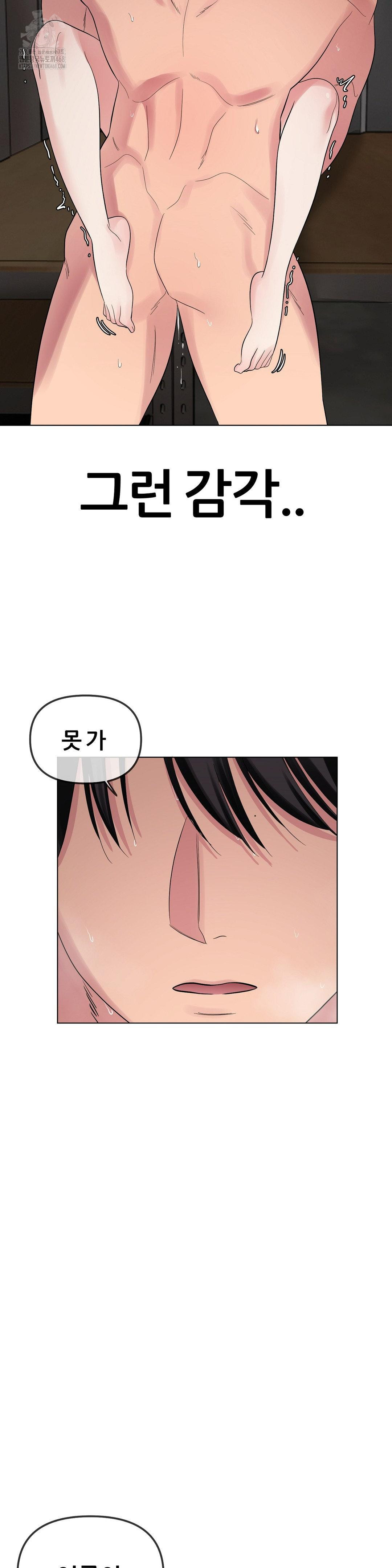 Beast Cub Raw - Chapter 11 - photo - 8
