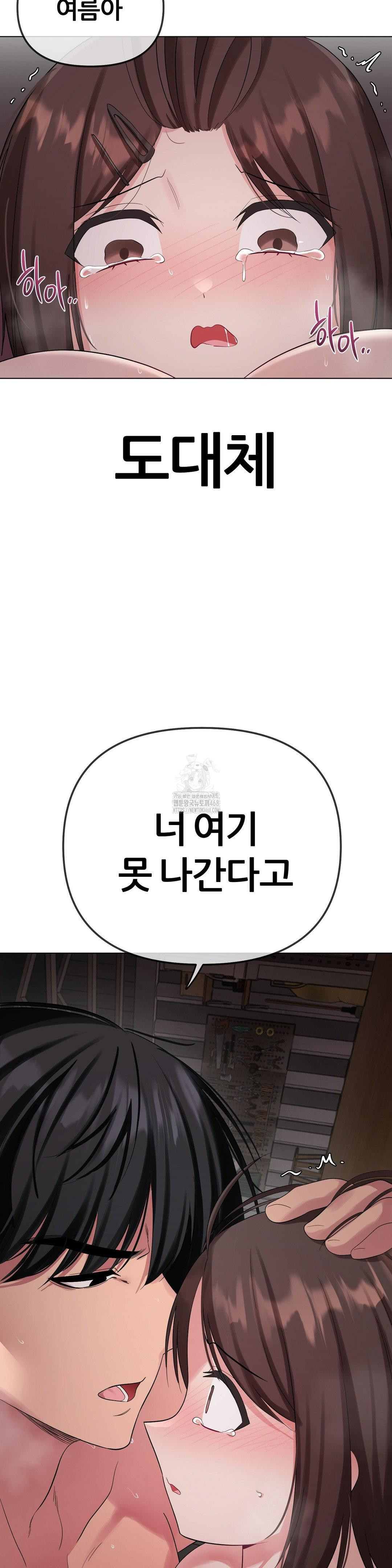 Beast Cub Raw - Chapter 11 - photo - 9