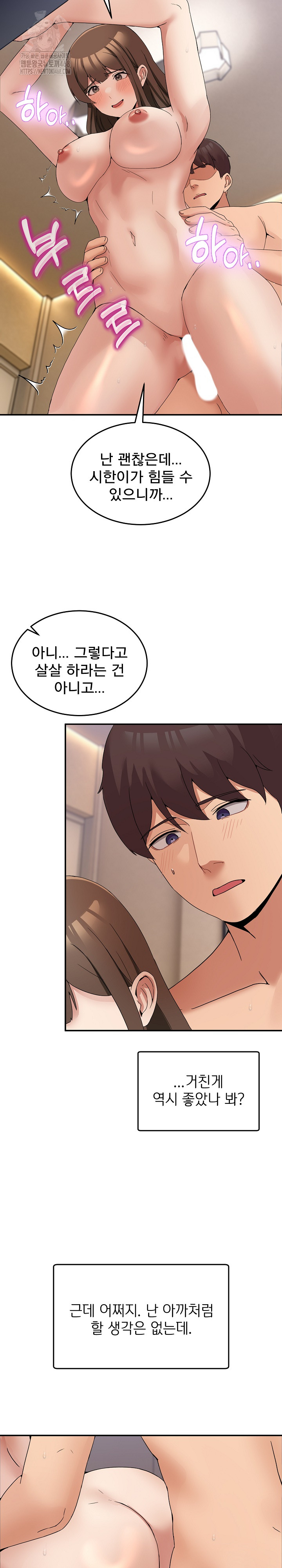 Men-Prohibited Chatroom Raw - Chapter 15 - photo - 11