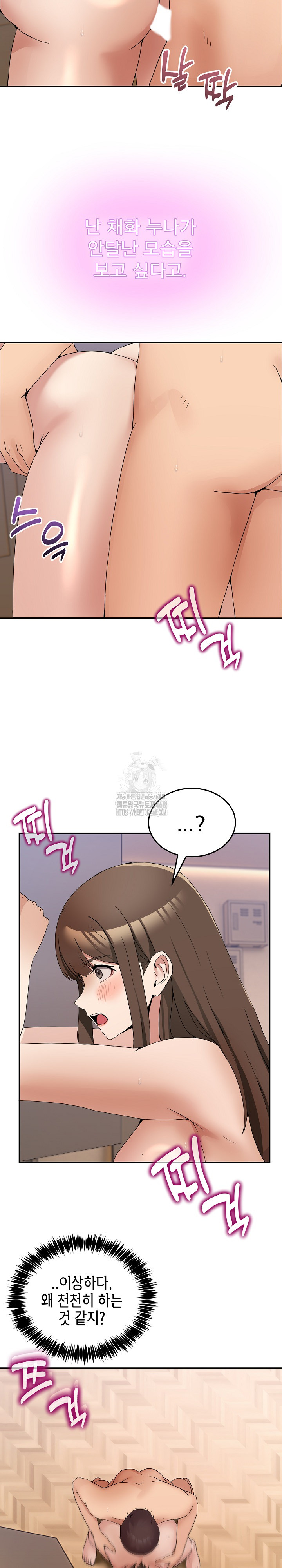 Men-Prohibited Chatroom Raw - Chapter 15 - photo - 12