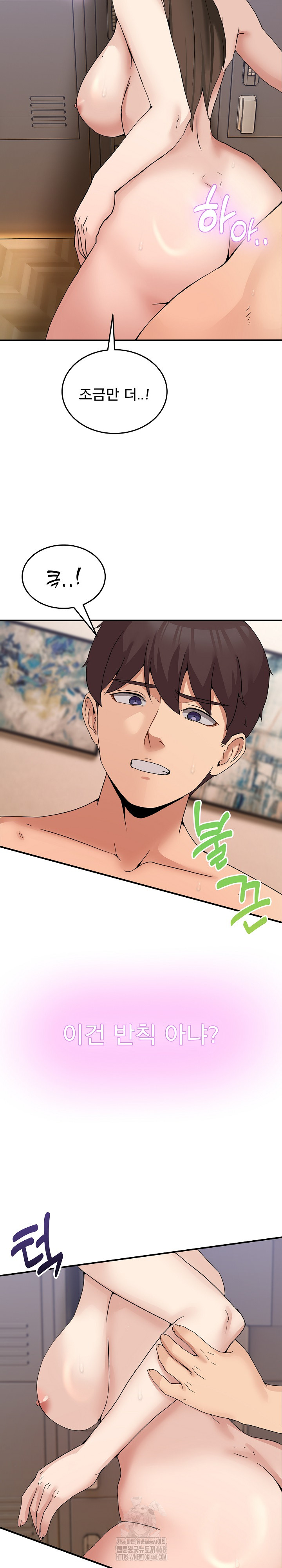 Men-Prohibited Chatroom Raw - Chapter 15 - photo - 14