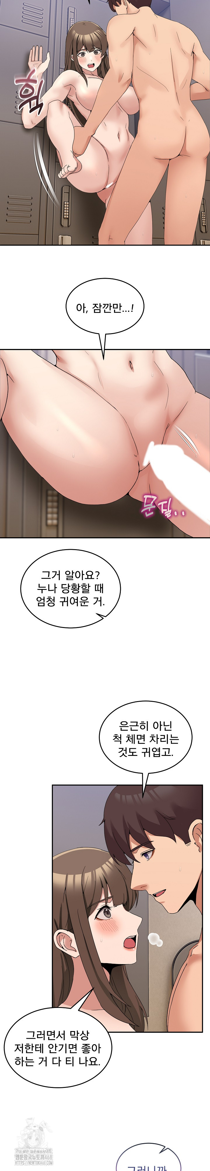 Men-Prohibited Chatroom Raw - Chapter 15 - photo - 18
