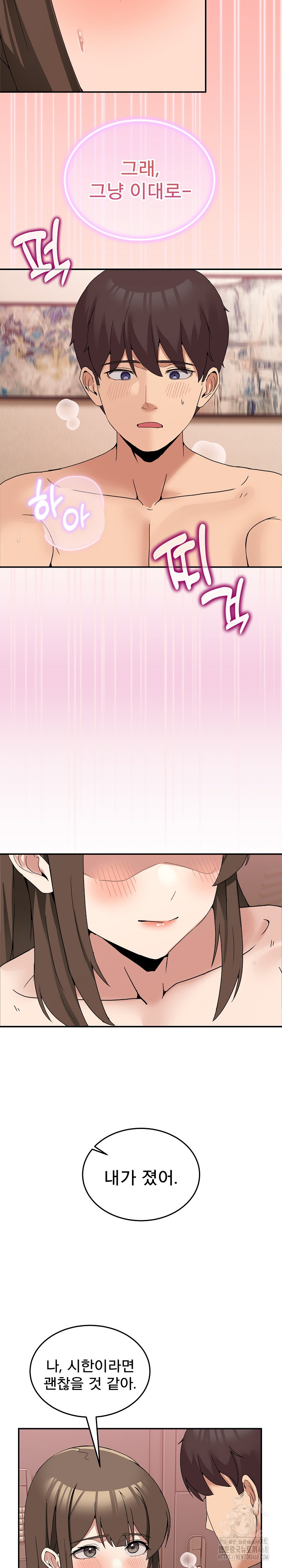 Men-Prohibited Chatroom Raw - Chapter 15 - photo - 23