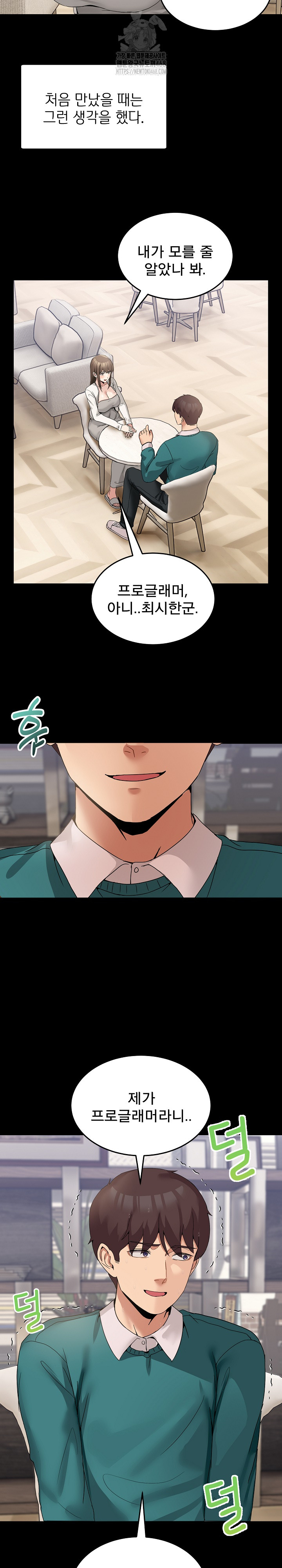 Men-Prohibited Chatroom Raw - Chapter 15 - photo - 3