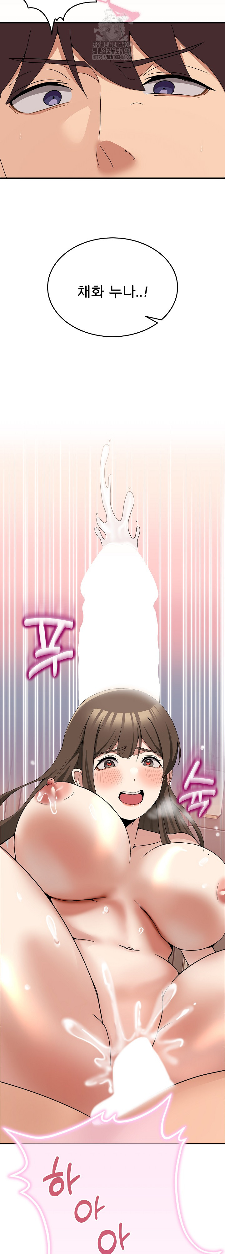 Men-Prohibited Chatroom Raw - Chapter 15 - photo - 30