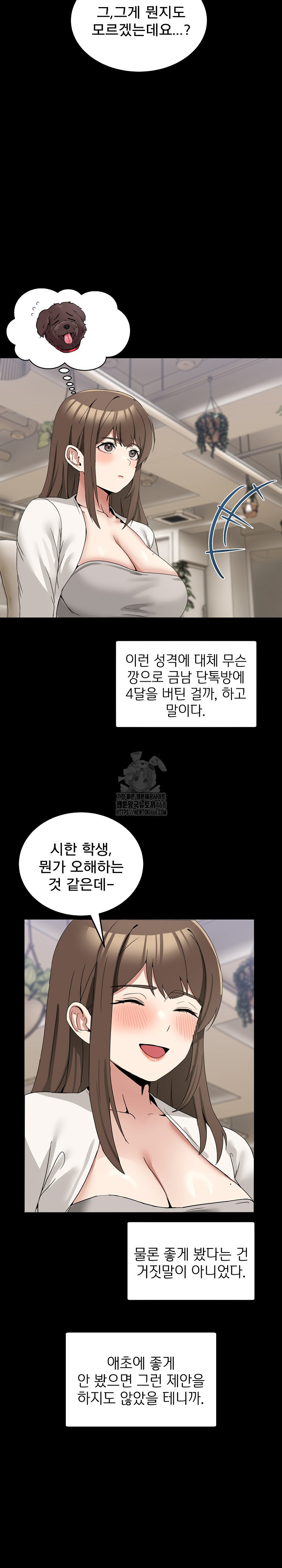 Men-Prohibited Chatroom Raw - Chapter 15 - photo - 4
