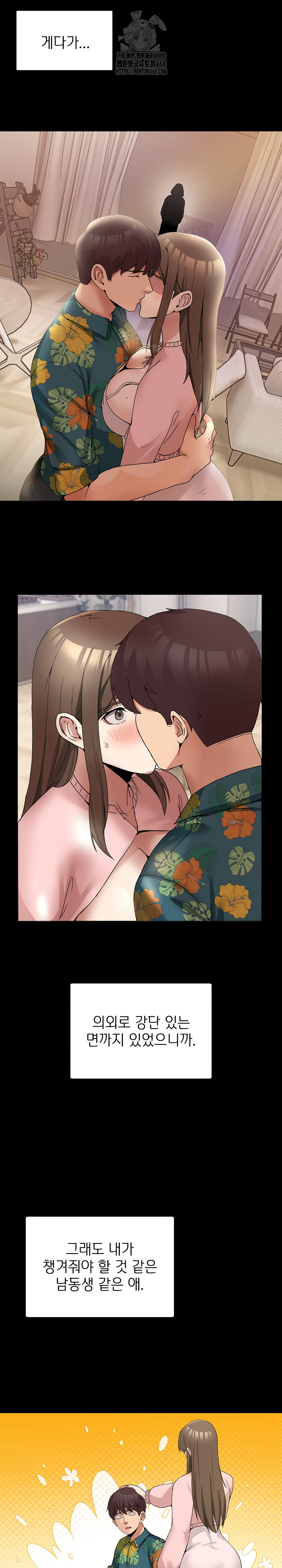 Men-Prohibited Chatroom Raw - Chapter 15 - photo - 5