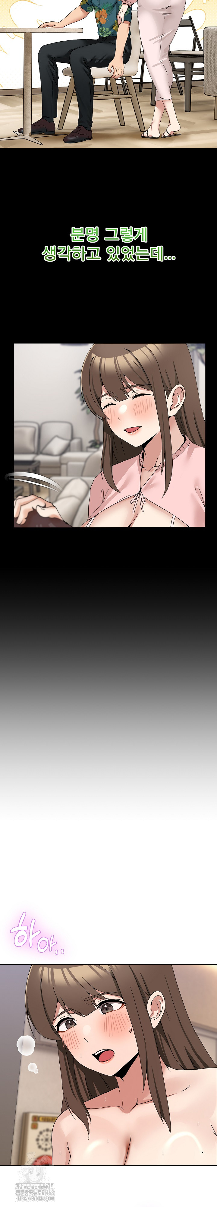 Men-Prohibited Chatroom Raw - Chapter 15 - photo - 6