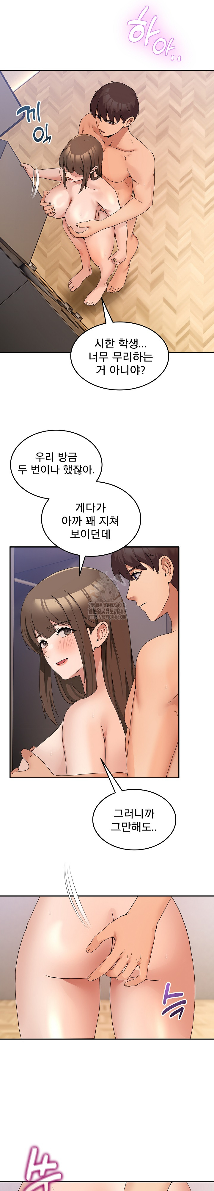 Men-Prohibited Chatroom Raw - Chapter 15 - photo - 7