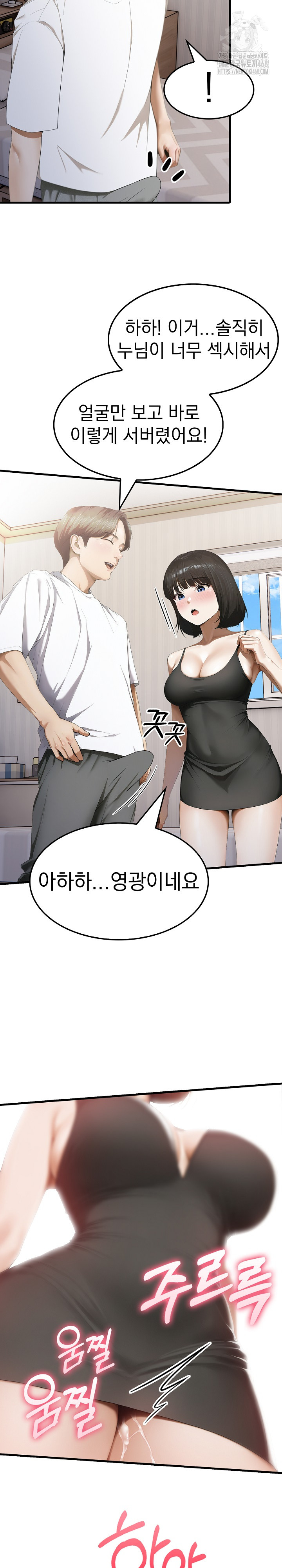 Secret Club of New Town Misses Raw - Chapter 10 - photo - 19