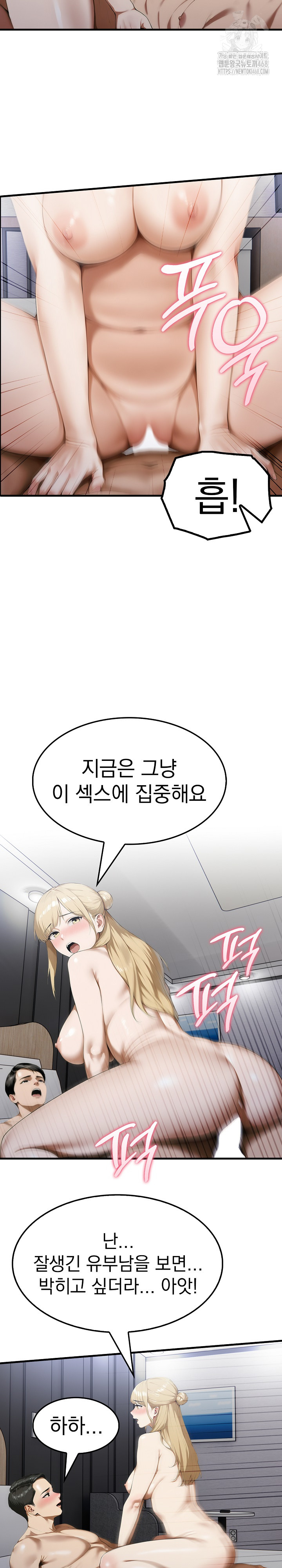Secret Club of New Town Misses Raw - Chapter 10 - photo - 5