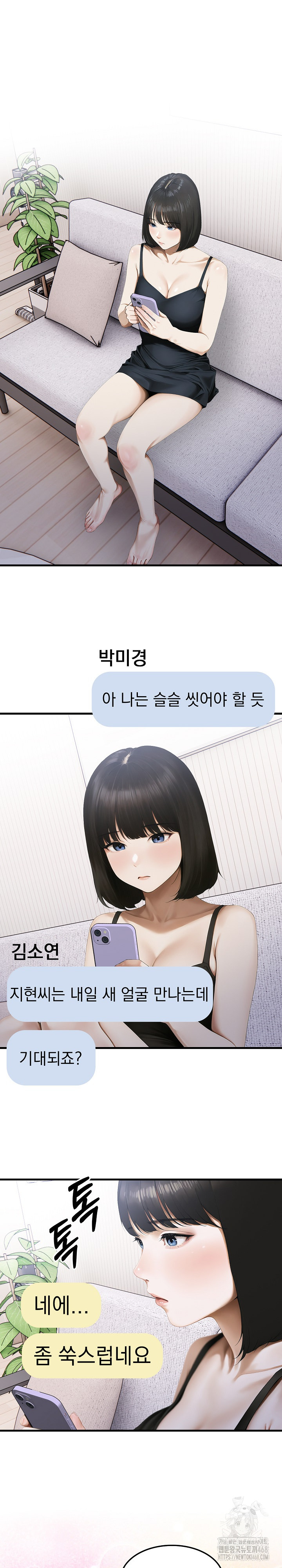 Secret Club of New Town Misses Raw - Chapter 10 - photo - 7