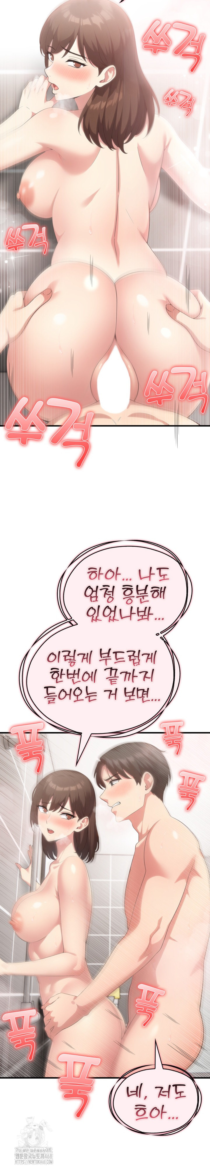 The Grace of a Teacher Raw - Chapter 8 - photo - 13