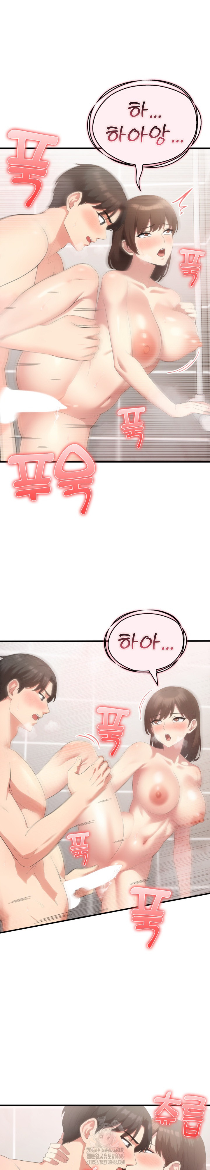 The Grace of a Teacher Raw - Chapter 8 - photo - 14