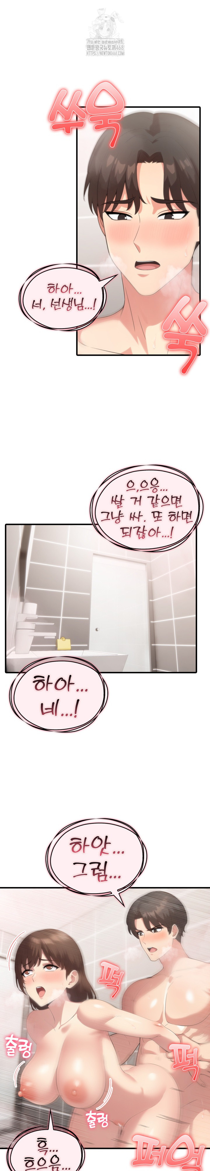 The Grace of a Teacher Raw - Chapter 8 - photo - 16