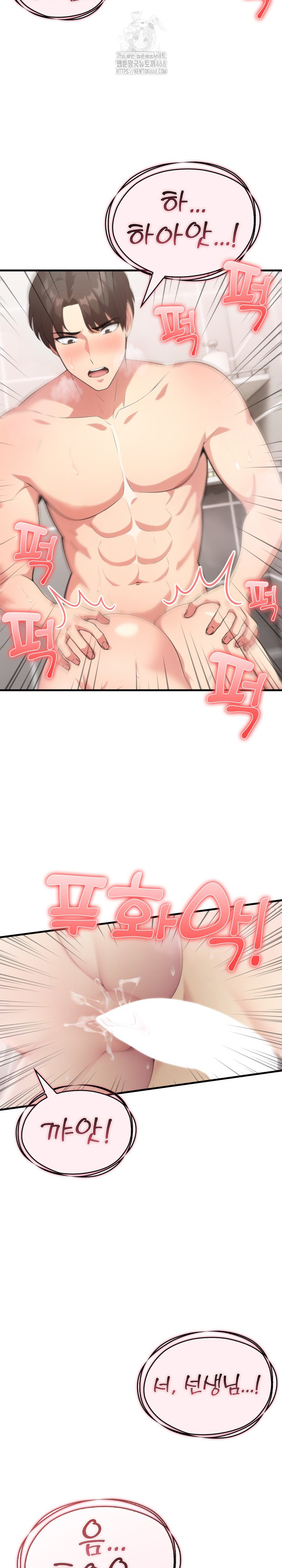 The Grace of a Teacher Raw - Chapter 8 - photo - 17