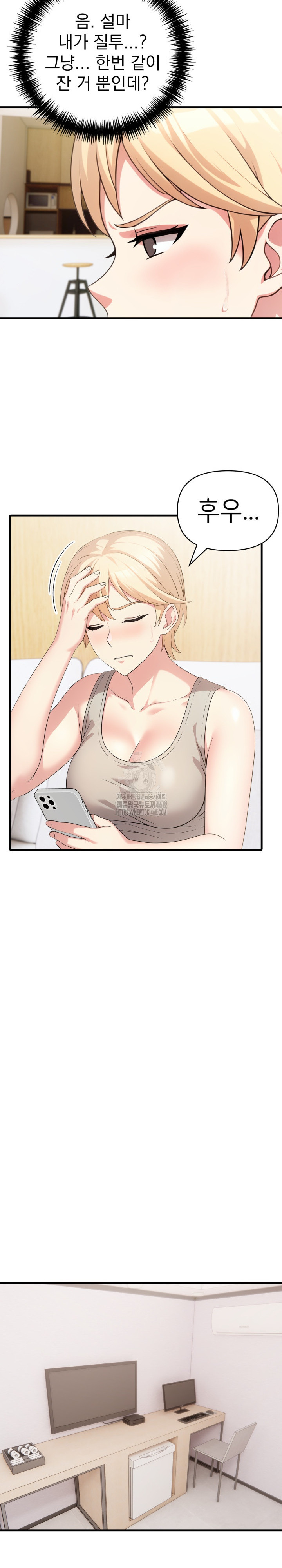 The Grace of a Teacher Raw - Chapter 8 - photo - 20