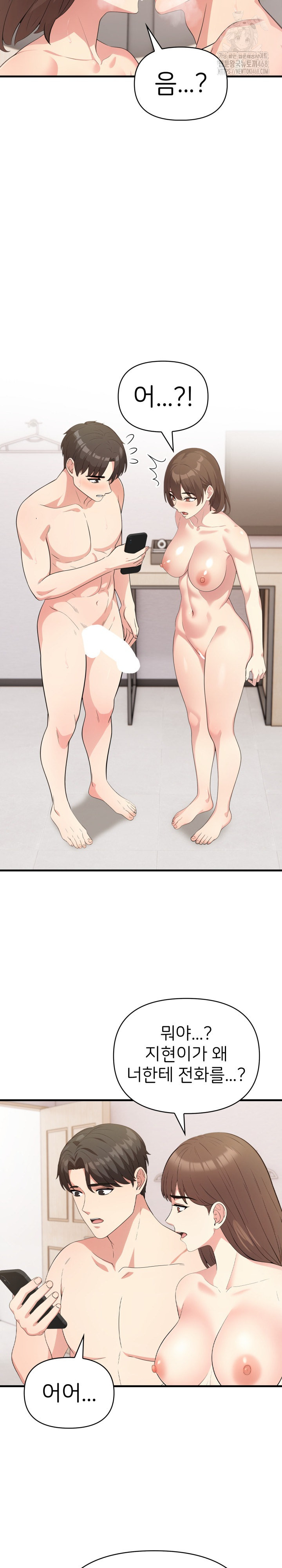 The Grace of a Teacher Raw - Chapter 8 - photo - 22