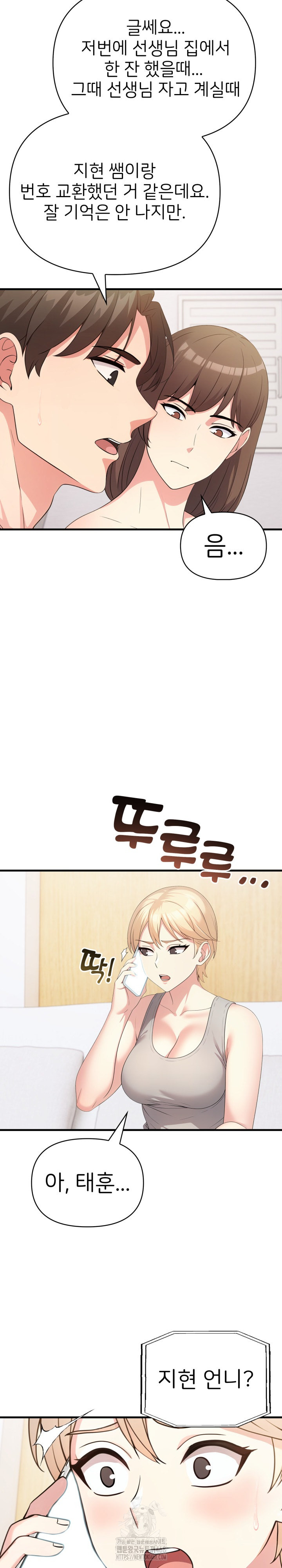 The Grace of a Teacher Raw - Chapter 8 - photo - 23