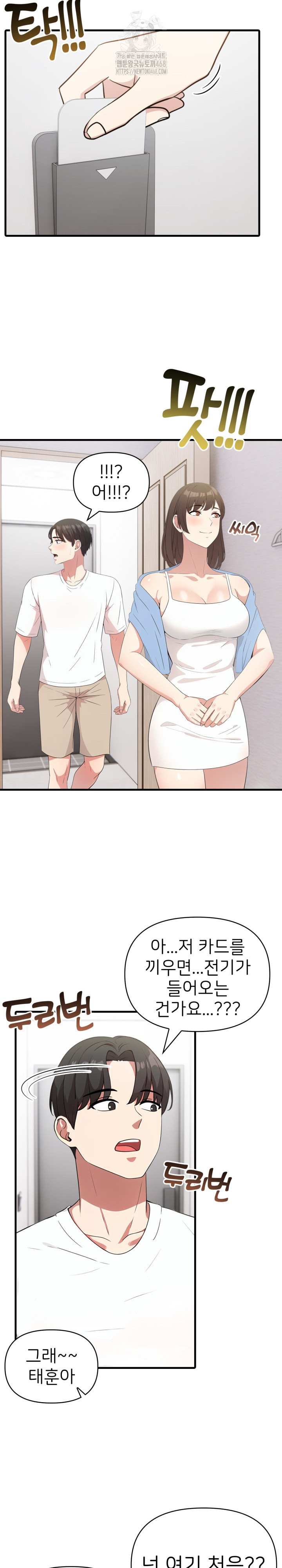 The Grace of a Teacher Raw - Chapter 8 - photo - 3